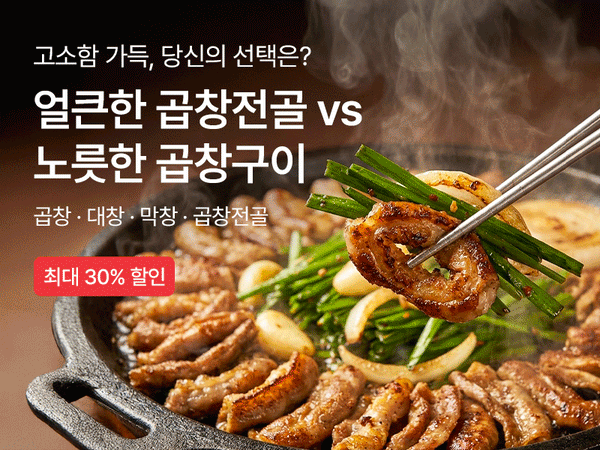 260511 곱창
