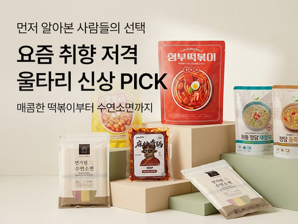260511 신상품