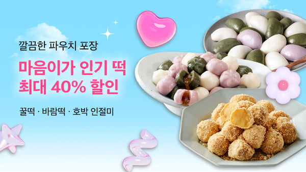 250514-마음이가