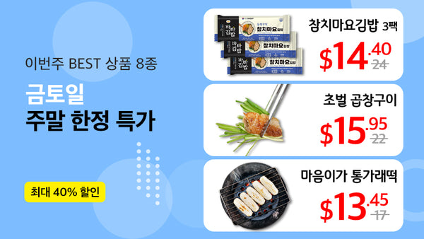 250516-주말마켓
