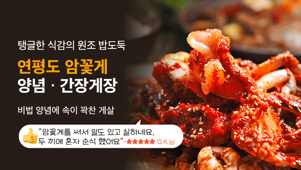 250517-게장