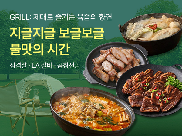 260517 Grill