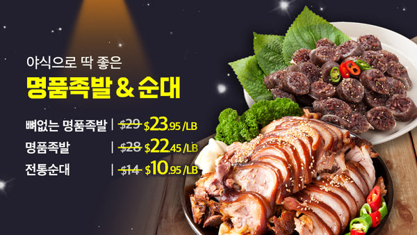 250517-순대족발