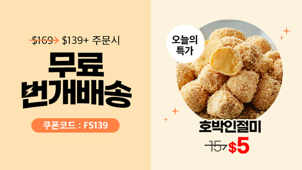 250518-무료배송