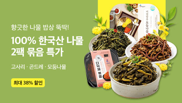 250519-나물
