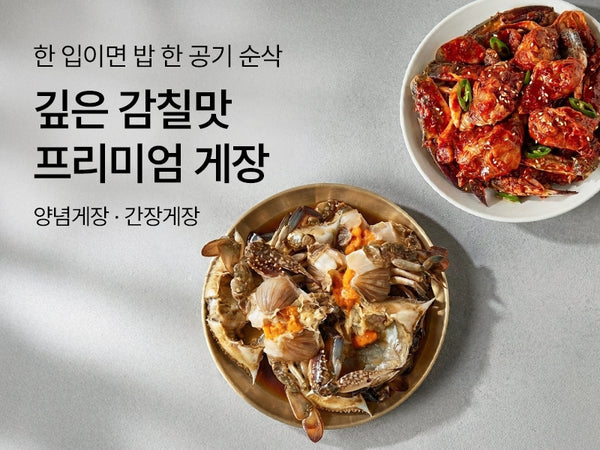 260520 게장
