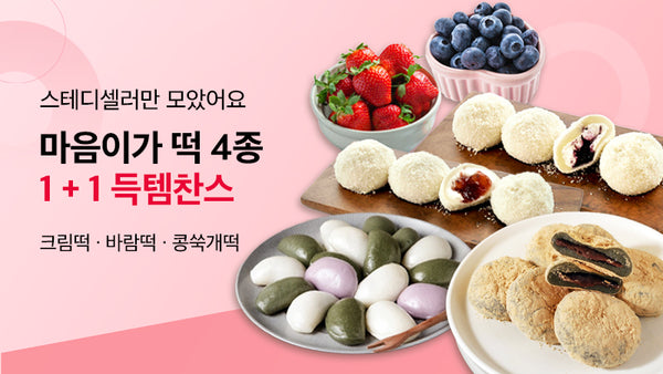 250520-마음이가