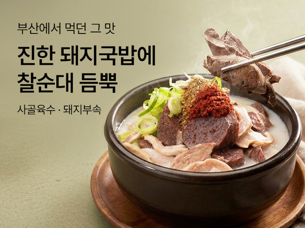 260815 순대국