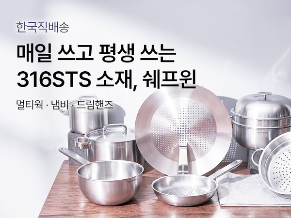 260520 쉐프윈