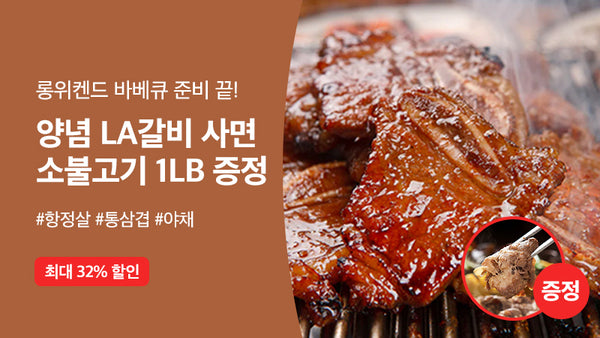 250521-바베큐파티