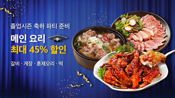 250522-졸업디너파티