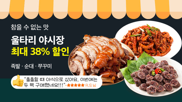 250524-야시장