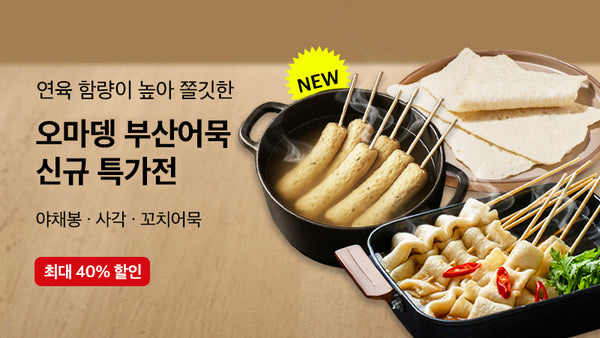 250524-오마뎅