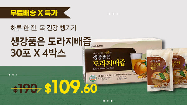 250524-도라지배즙