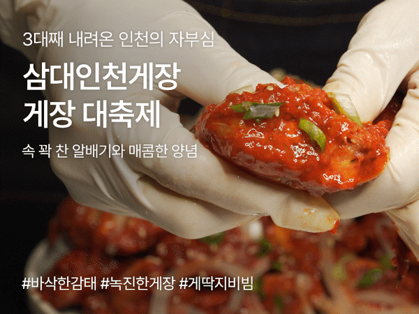 260915 게장