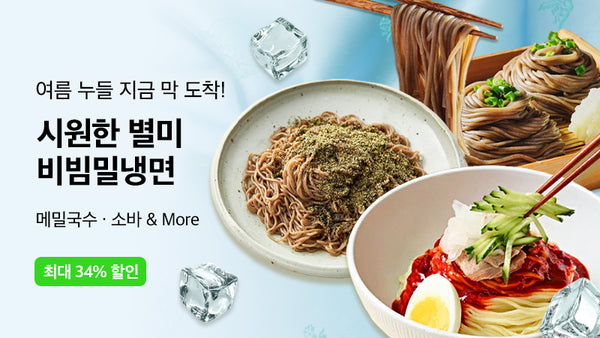 250528-여름누들