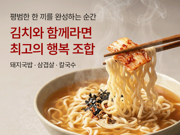260528 김치 페어링