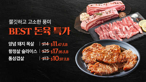 250528-돼지고기