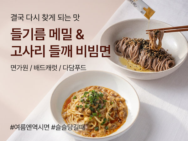 260530 비빔면