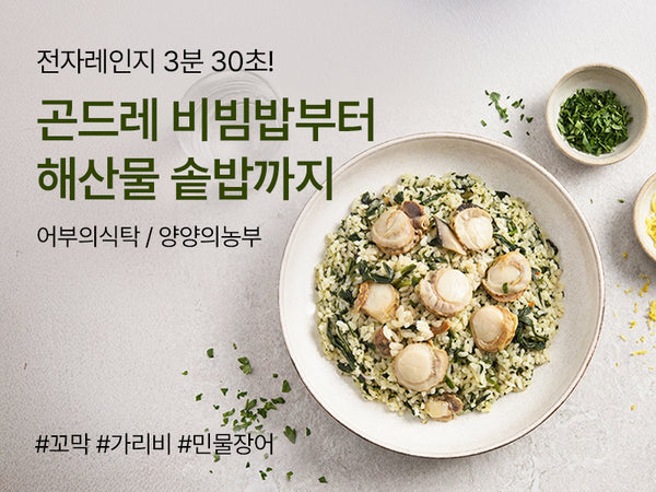 260818 영양밥