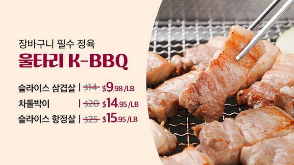 0602-Kbbq