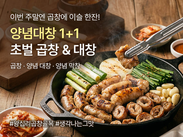 260821 곱창