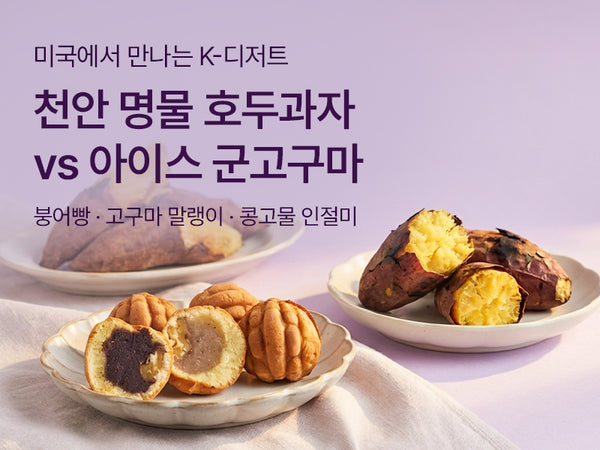 260609 전통간식