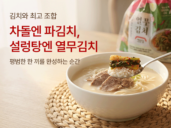260610 김치페어링