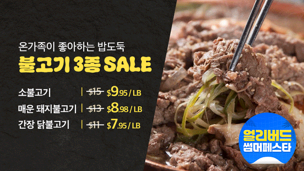 0611-bulgogi