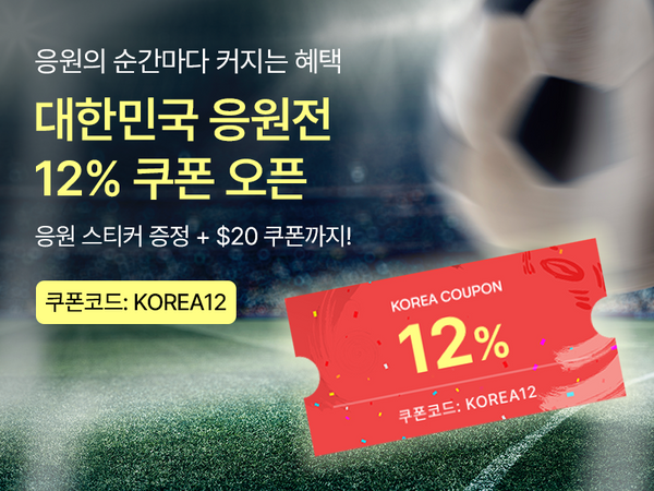 260611 월드컵 쿠폰