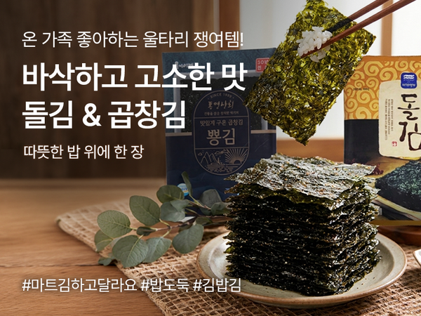 260901 전통김