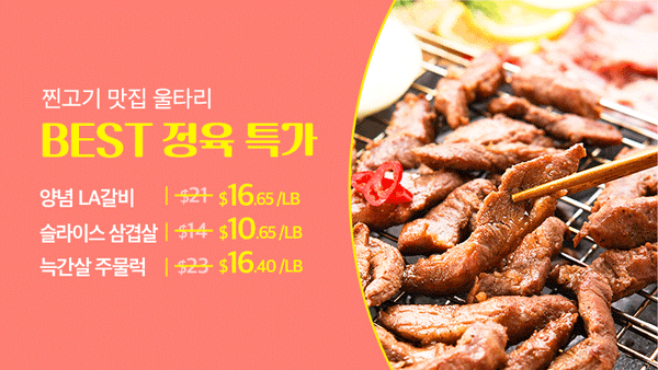 0614-best meat