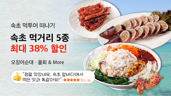 0619-Sokcho