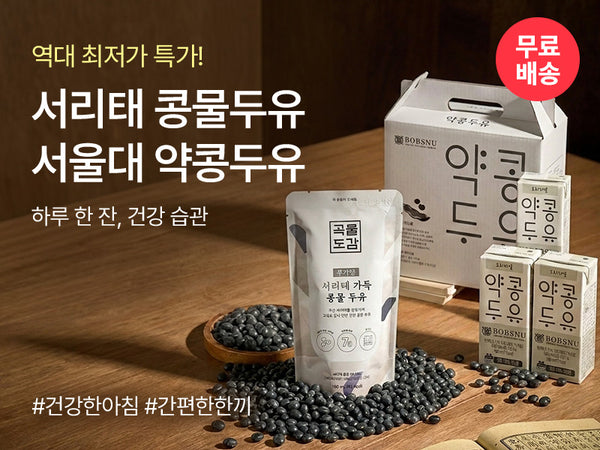 260625 두유