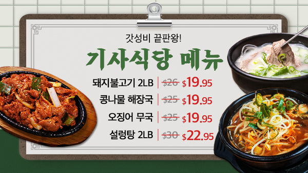 0622-Koreanmeal