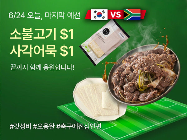 260624 월드컵 $1
