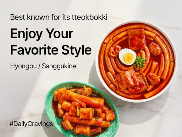 260714 Tteokbokki