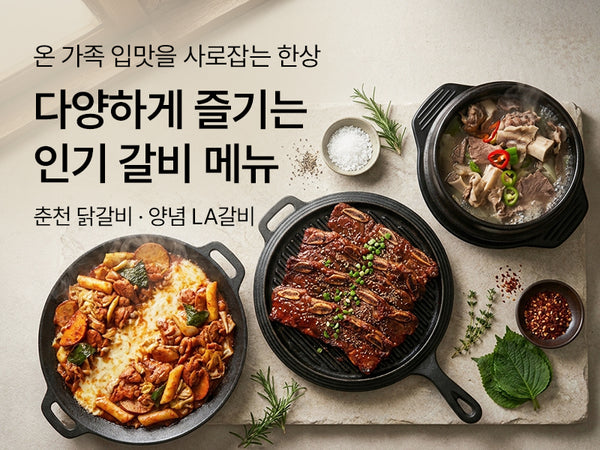 260812 갈비