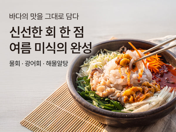 260702 물회