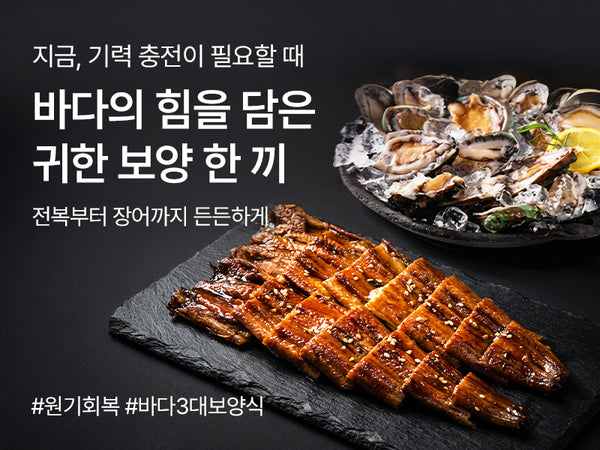 260703 여름 보양식