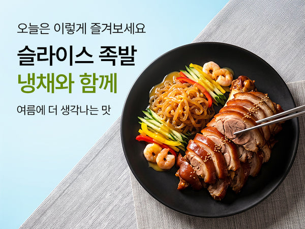 260709 냉채족발