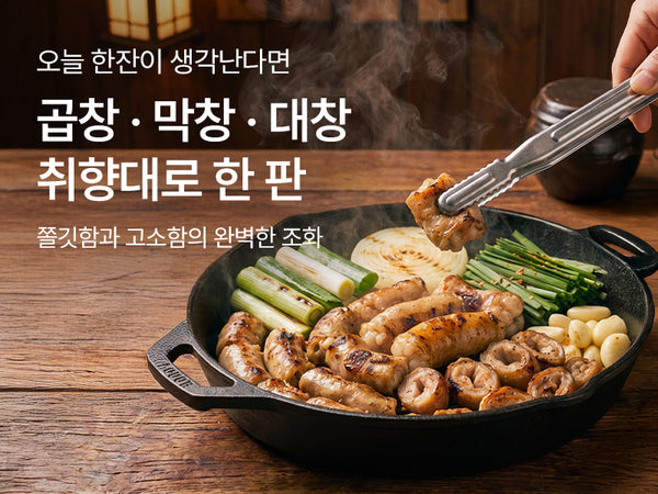 260711 곱창