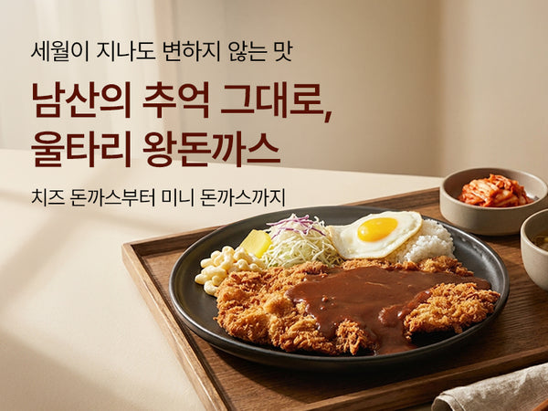 260829 돈까스
