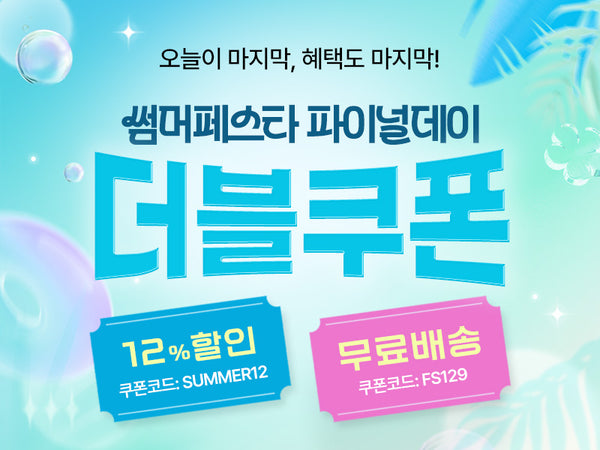 260712 무배 + 12%
