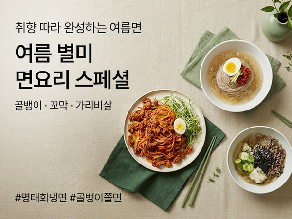 260714 여름면