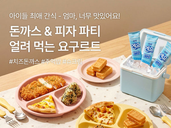 260719 방학간식