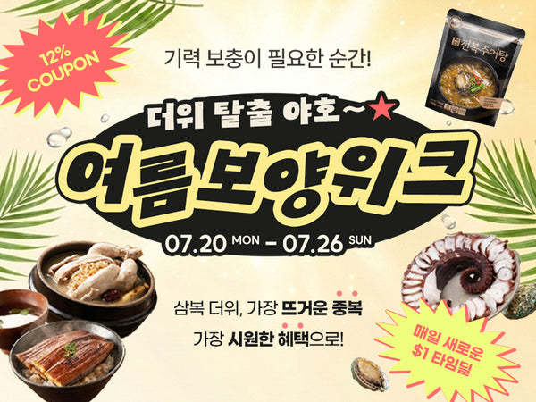 260720 울타리 중복 야호!