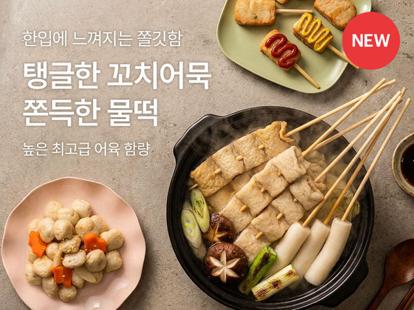 260720 어묵