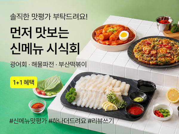 260721 신메뉴 시식회
