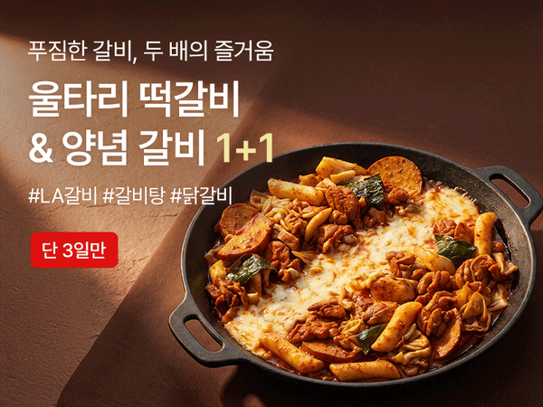 261005 갈비